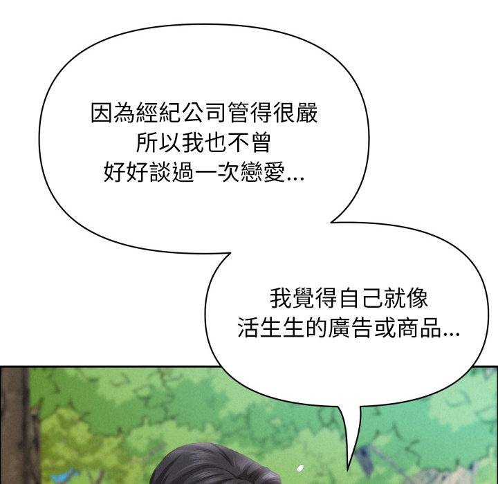 贵妇的专属保镳第59話