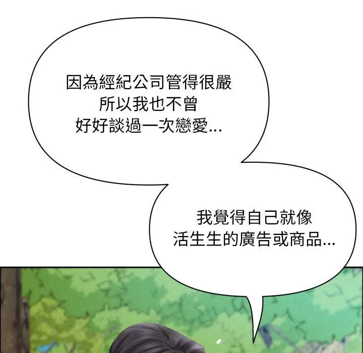 貴婦的專屬保鑣第59話