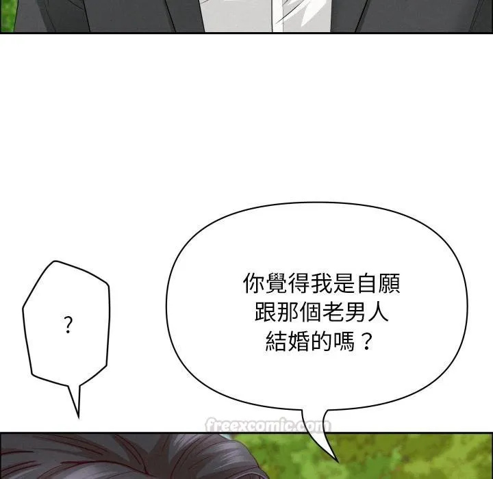 貴婦的專屬保鑣第59話