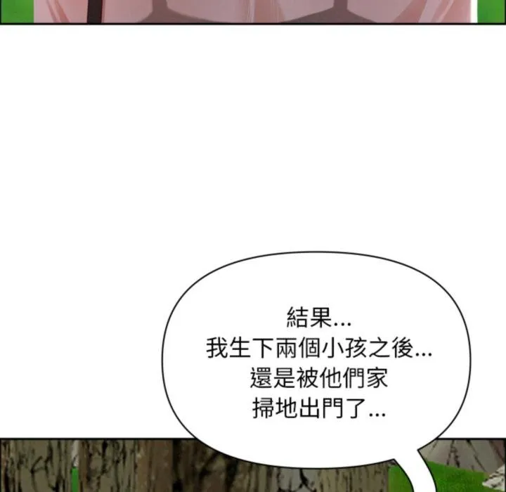 貴婦的專屬保鑣第59話