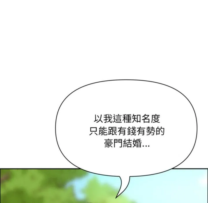 貴婦的專屬保鑣第59話