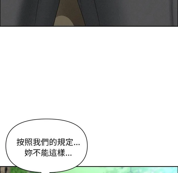 貴婦的專屬保鑣第59話