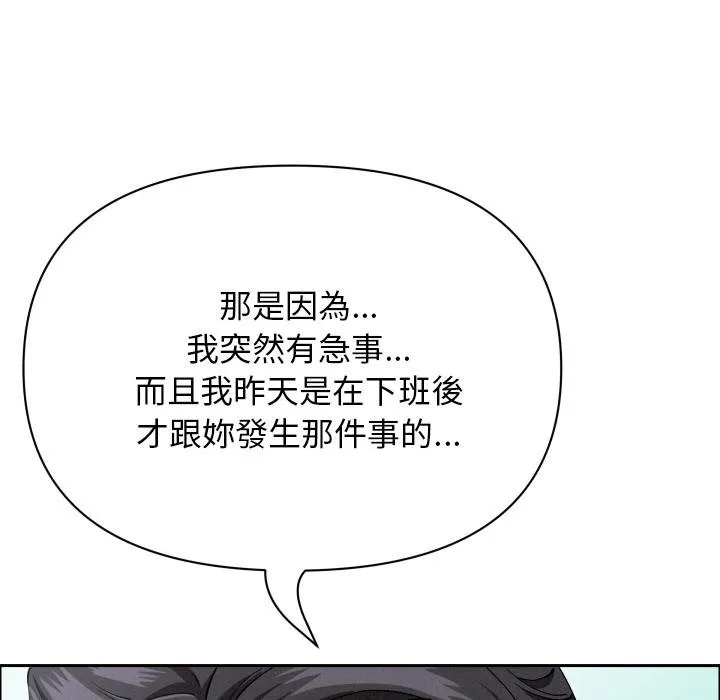 貴婦的專屬保鑣第59話
