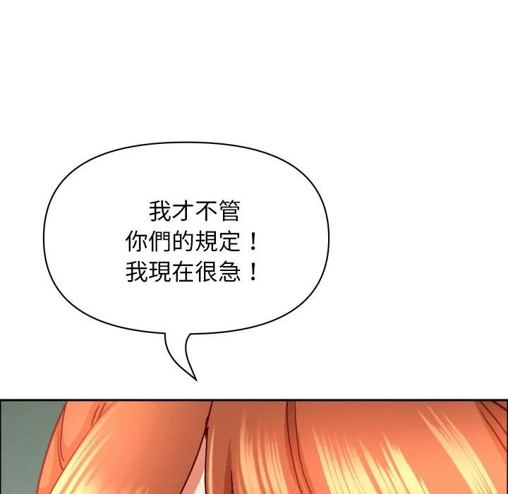 貴婦的專屬保鑣第59話