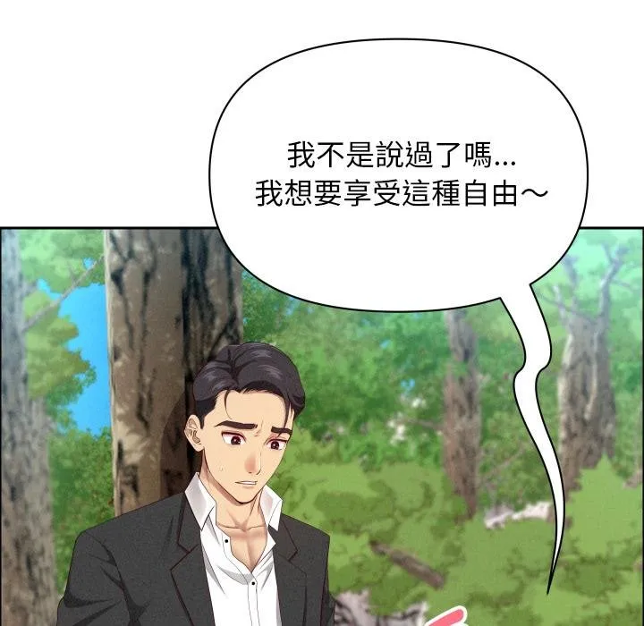 貴婦的專屬保鑣第59話