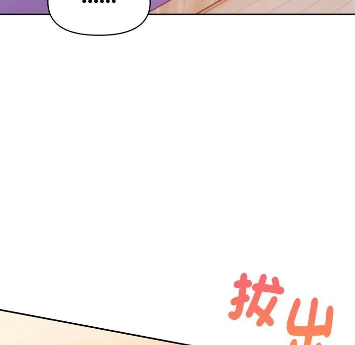 美魔女都愛我第23話