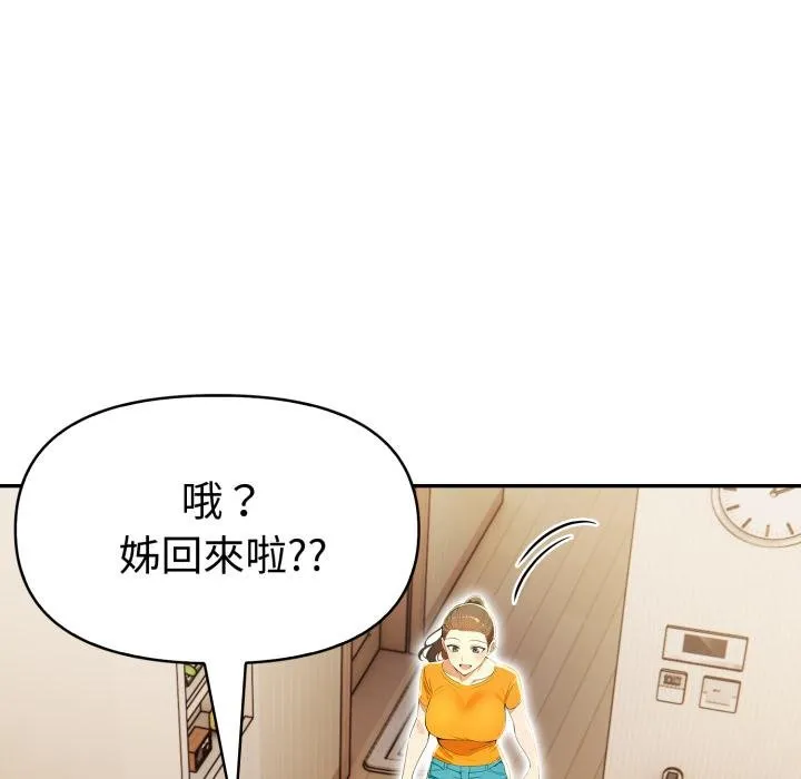 美魔女都愛我第23話