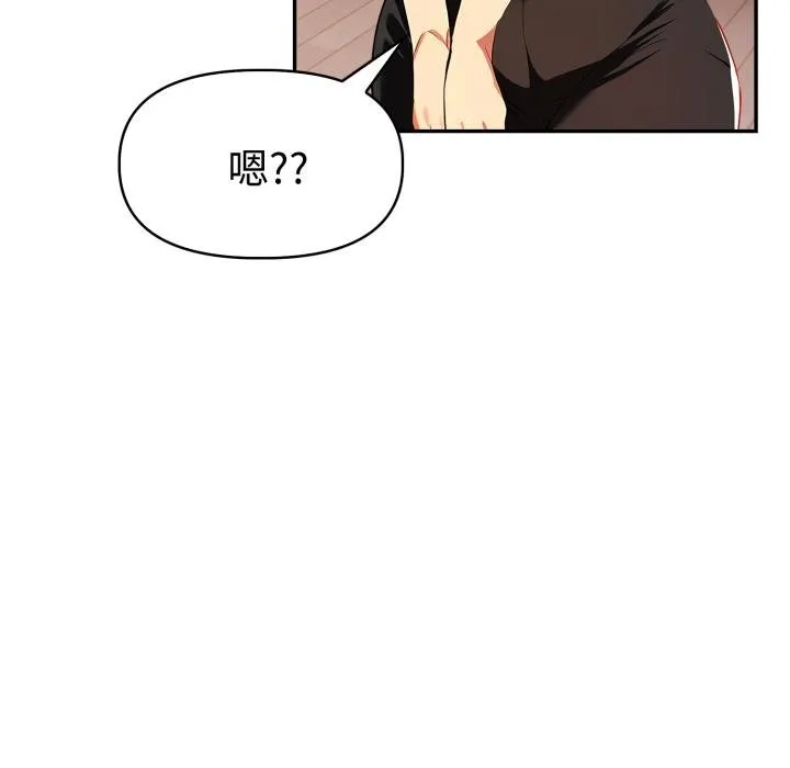 美魔女都愛我第23話