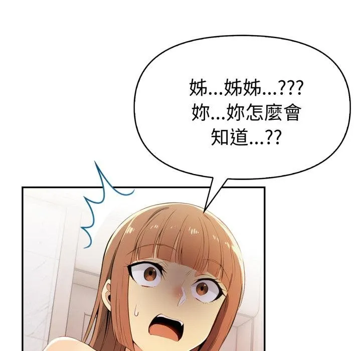 美魔女都愛我第23話