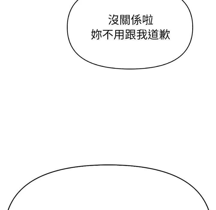 美魔女都愛我第23話
