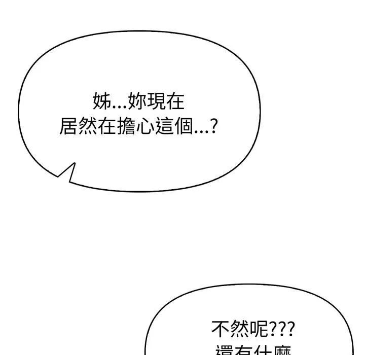 美魔女都愛我第23話