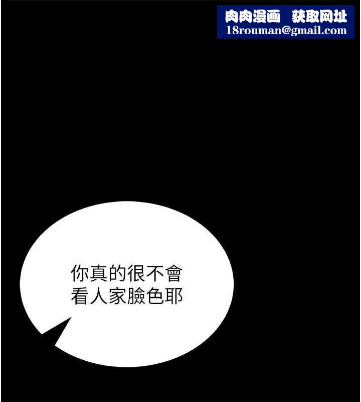 馆长是大野狼第13話-想要被摸,就讓我興奮起來