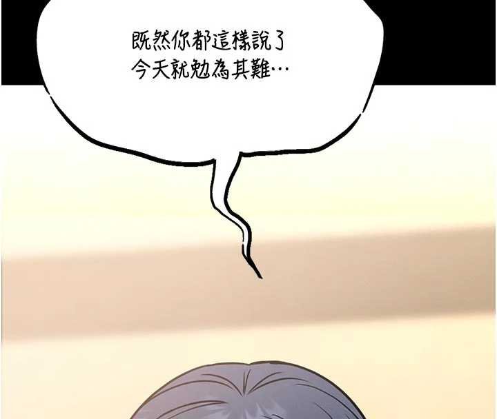 馆长是大野狼第13話-想要被摸,就讓我興奮起來