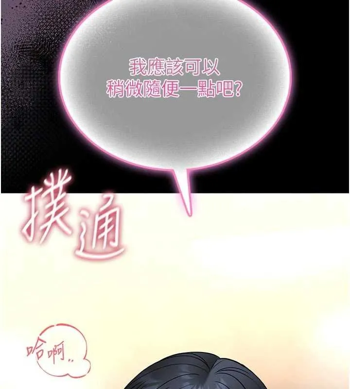館長是大野狼第13話-想要被摸，就讓我興奮起來