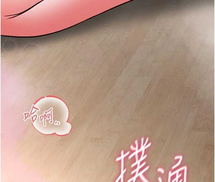 馆长是大野狼第13話-想要被摸,就讓我興奮起來