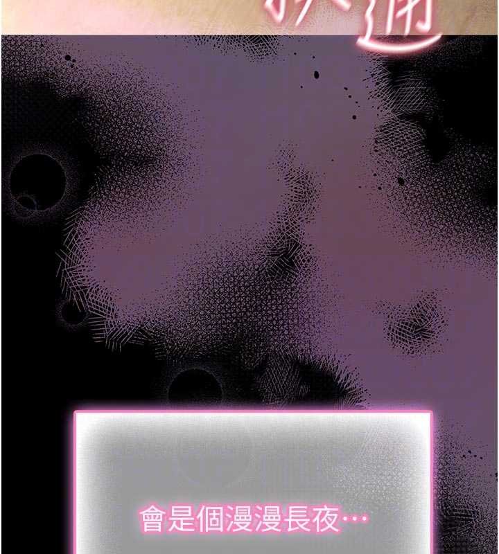 馆长是大野狼第13話-想要被摸,就讓我興奮起來