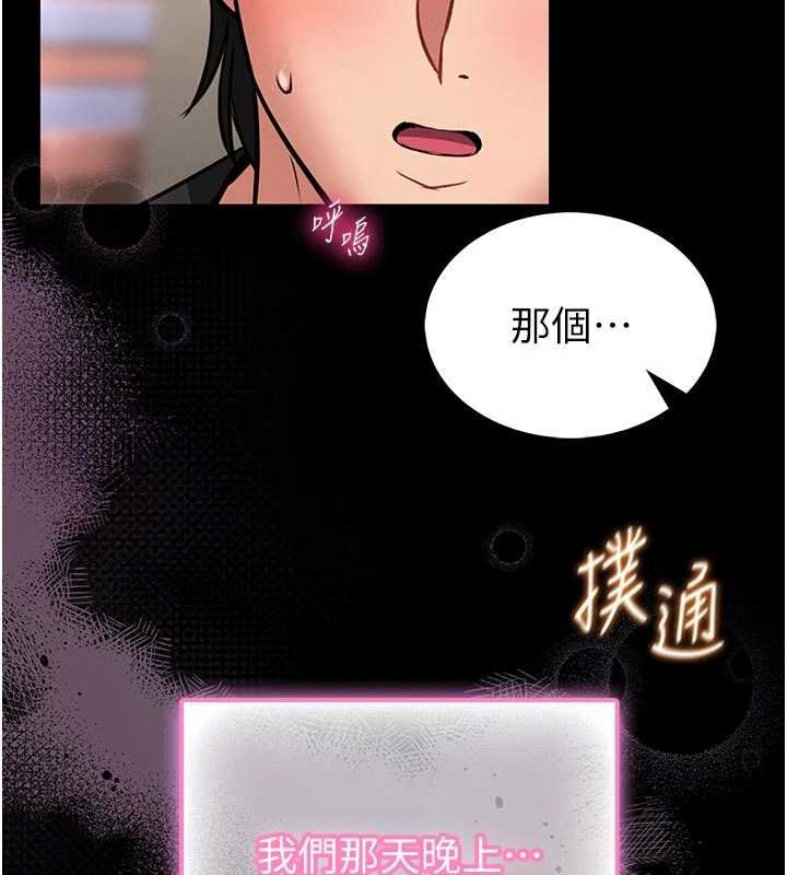 馆长是大野狼第13話-想要被摸,就讓我興奮起來