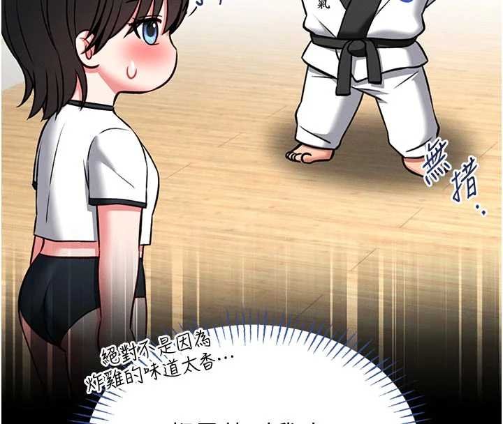 馆长是大野狼第13話-想要被摸,就讓我興奮起來