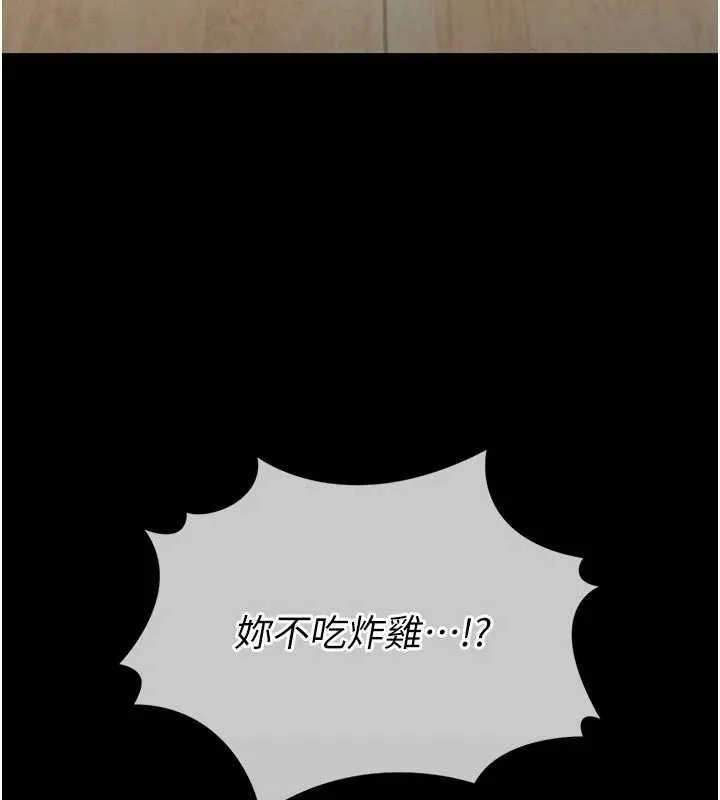 館長是大野狼第13話-想要被摸，就讓我興奮起來