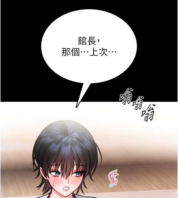 馆长是大野狼第13話-想要被摸,就讓我興奮起來
