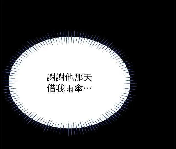 館長是大野狼第13話-想要被摸，就讓我興奮起來