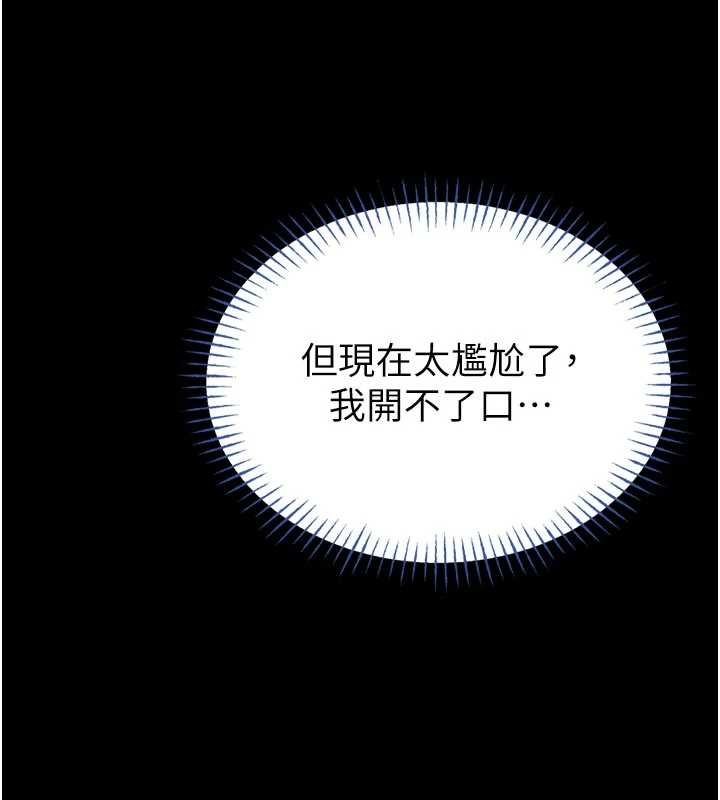 馆长是大野狼第13話-想要被摸,就讓我興奮起來