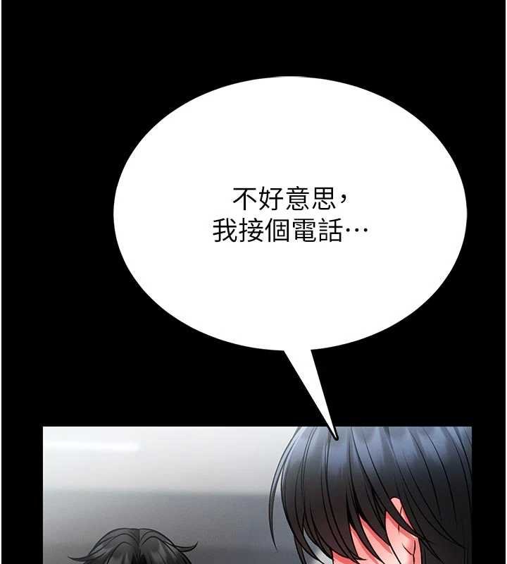 馆长是大野狼第13話-想要被摸,就讓我興奮起來