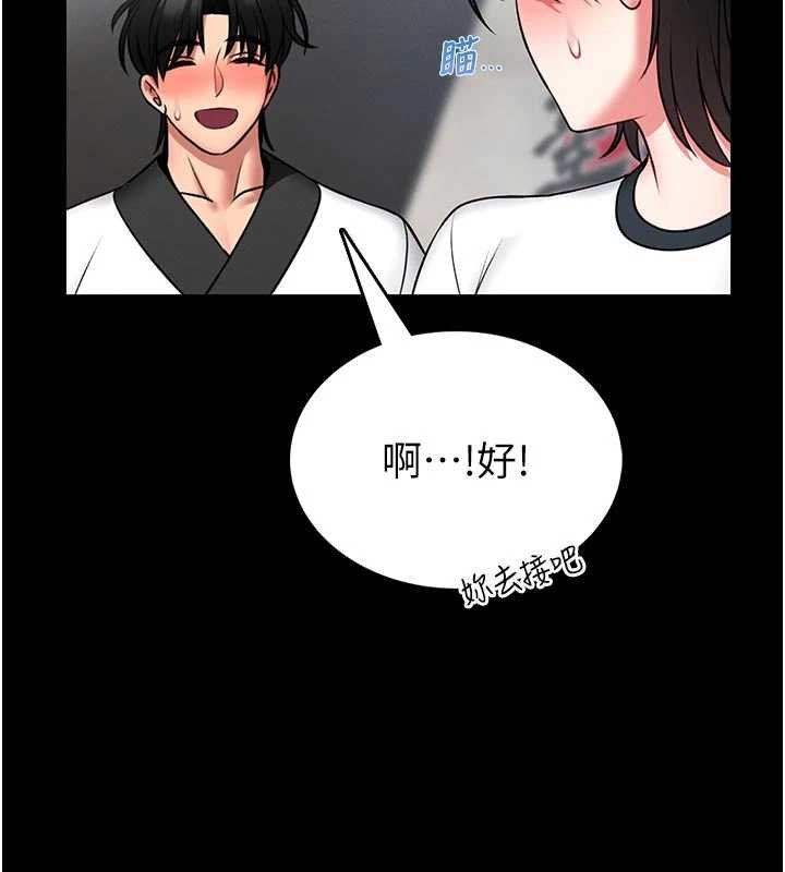 馆长是大野狼第13話-想要被摸,就讓我興奮起來