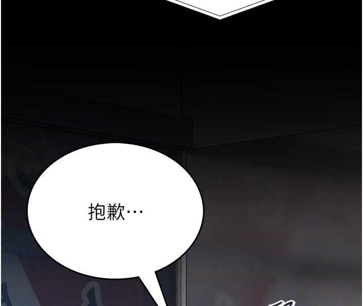 馆长是大野狼第13話-想要被摸,就讓我興奮起來