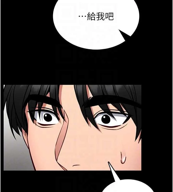 館長是大野狼第13話-想要被摸，就讓我興奮起來