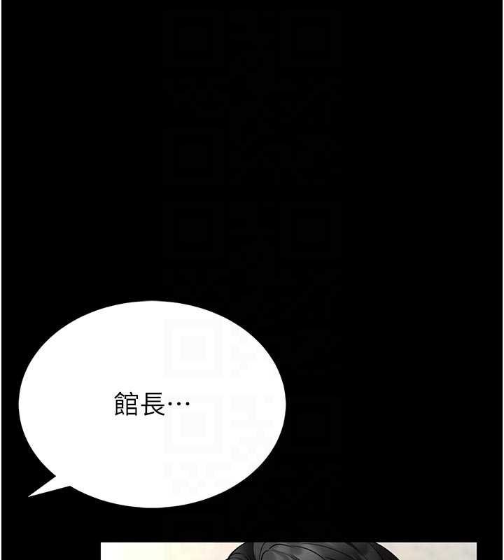 馆长是大野狼第13話-想要被摸,就讓我興奮起來