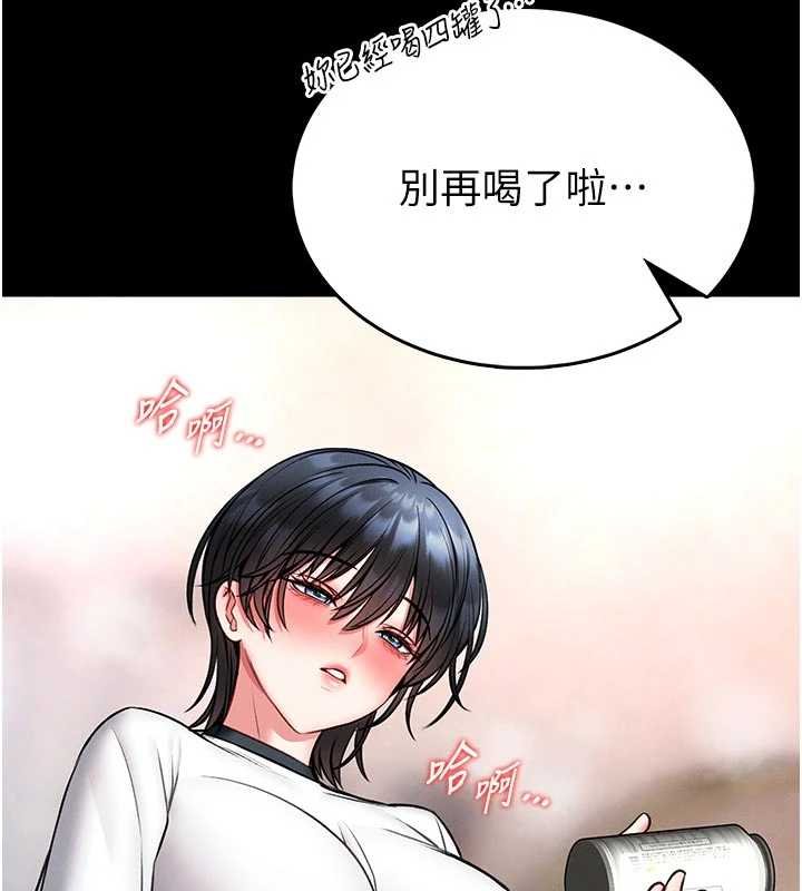 馆长是大野狼第13話-想要被摸,就讓我興奮起來
