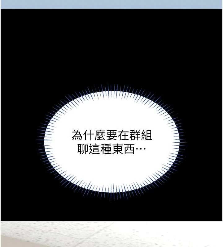 馆长是大野狼第13話-想要被摸,就讓我興奮起來