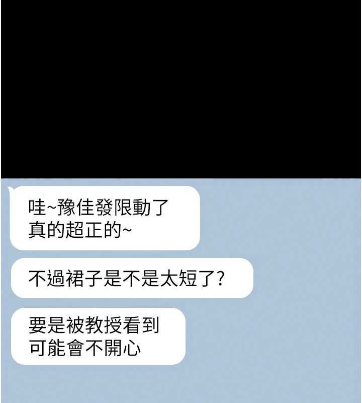 馆长是大野狼第13話-想要被摸,就讓我興奮起來