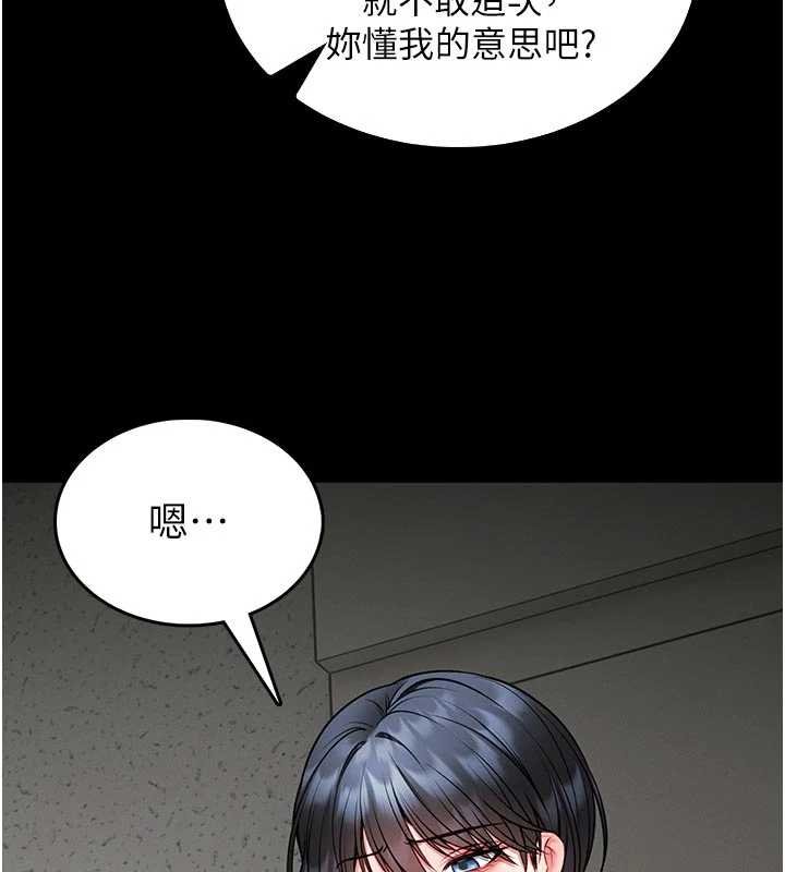 馆长是大野狼第13話-想要被摸,就讓我興奮起來