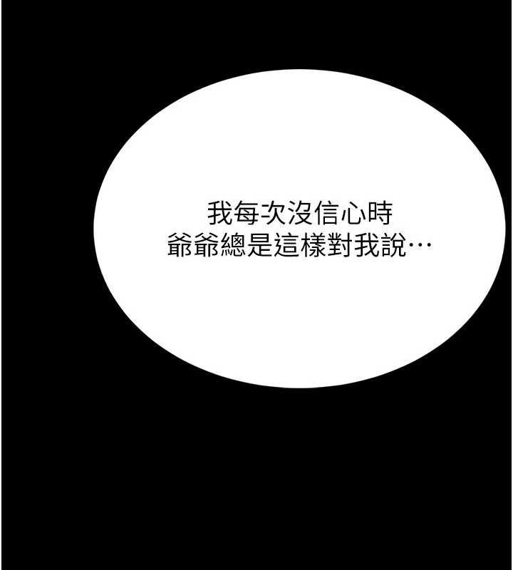 馆长是大野狼第13話-想要被摸,就讓我興奮起來