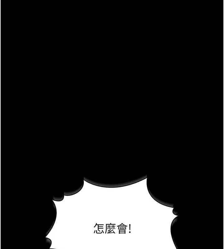 館長是大野狼第13話-想要被摸，就讓我興奮起來