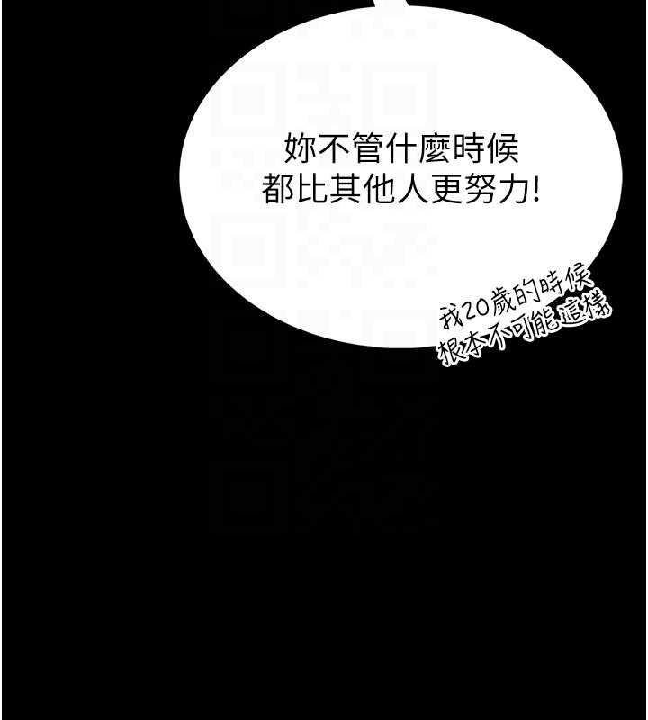 馆长是大野狼第13話-想要被摸,就讓我興奮起來