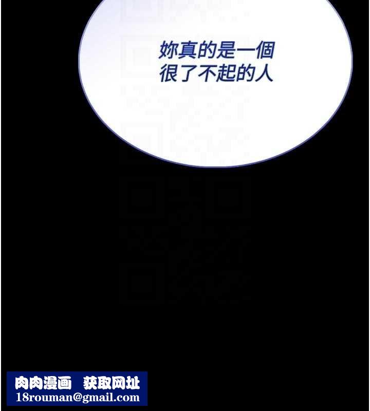 馆长是大野狼第13話-想要被摸,就讓我興奮起來