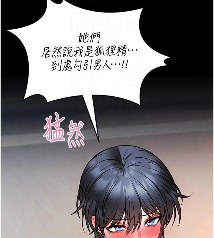 館長是大野狼第13話-想要被摸，就讓我興奮起來