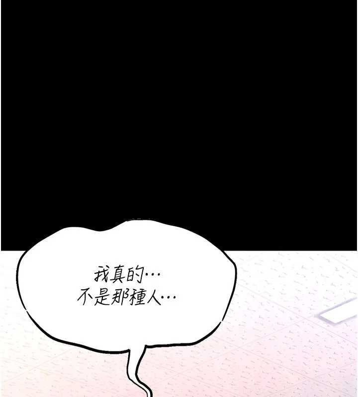 馆长是大野狼第13話-想要被摸，就讓我興奮起來