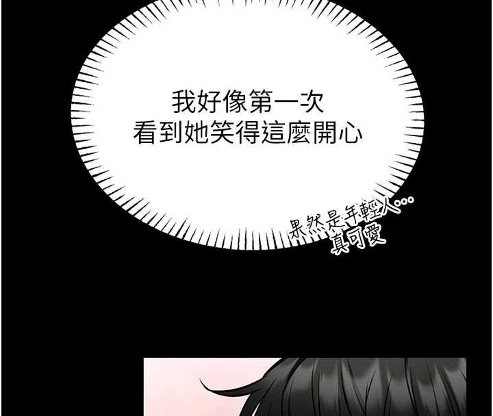 馆长是大野狼第13話-想要被摸,就讓我興奮起來