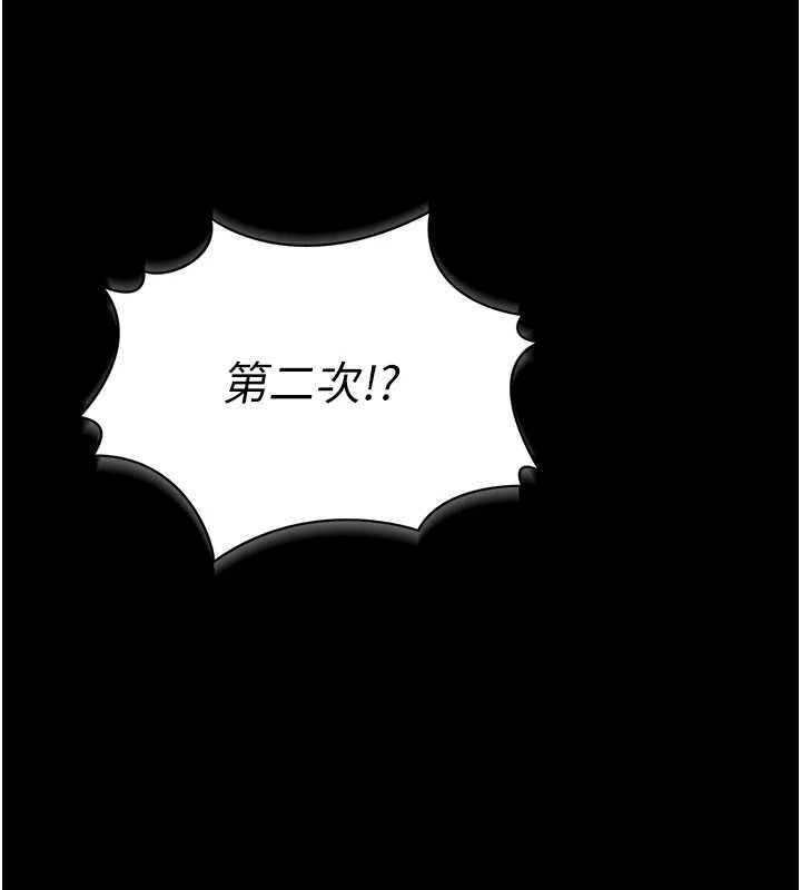 馆长是大野狼第13話-想要被摸,就讓我興奮起來