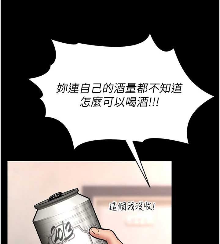 馆长是大野狼第13話-想要被摸,就讓我興奮起來