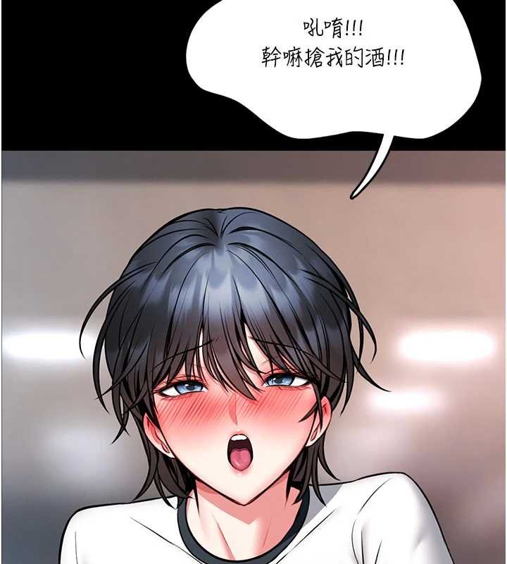 馆长是大野狼第13話-想要被摸,就讓我興奮起來