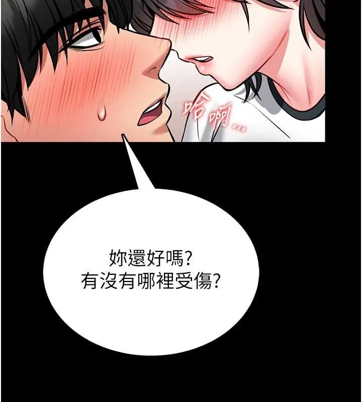 館長是大野狼第13話-想要被摸，就讓我興奮起來