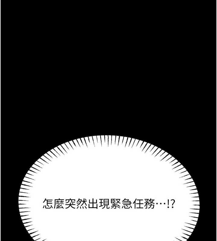 馆长是大野狼第13話-想要被摸,就讓我興奮起來