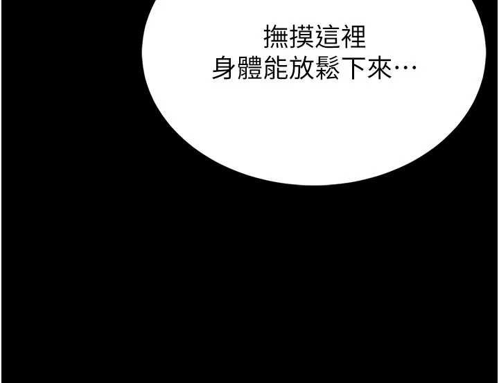 馆长是大野狼第13話-想要被摸,就讓我興奮起來