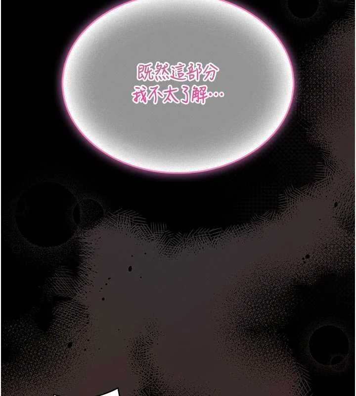 馆长是大野狼第13話-想要被摸,就讓我興奮起來