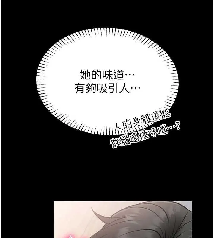 館長是大野狼第13話-想要被摸，就讓我興奮起來